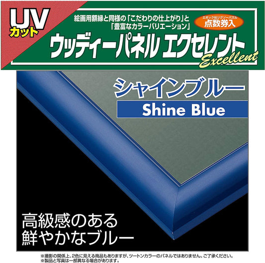 Epoch 木框 藍色 - 18.2×25.7cm