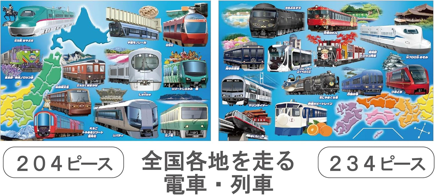 兒童向 - KUMON STEP 7 全國電車.列車 (II) 204/234塊