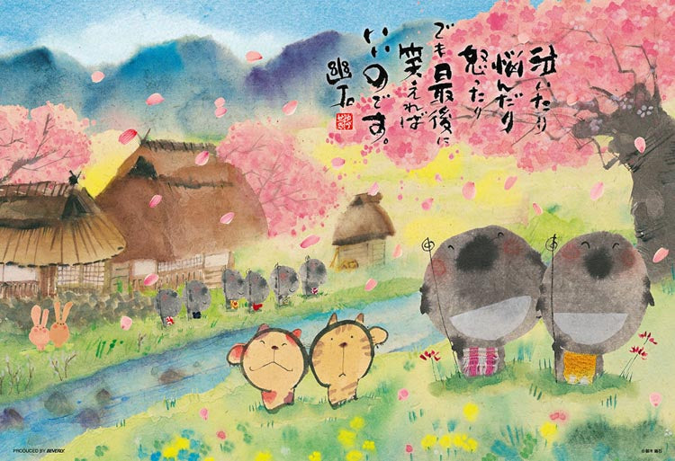 御木幽石 - 如果你保持微笑 300塊  (26×38cm)