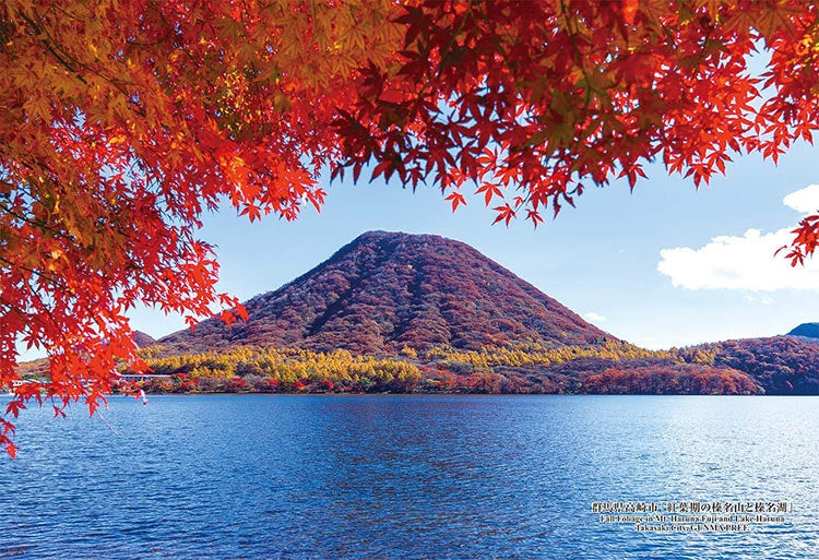 日本風景 - 紅葉季節下的榛名山和榛名湖 300塊 (26×38cm)