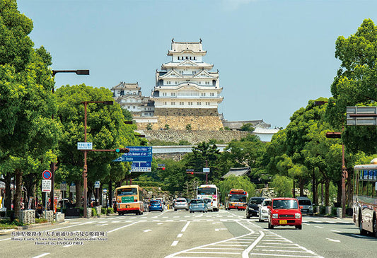 日本風景 - 從大手前街看到的姬路城 300塊 (26×38cm)