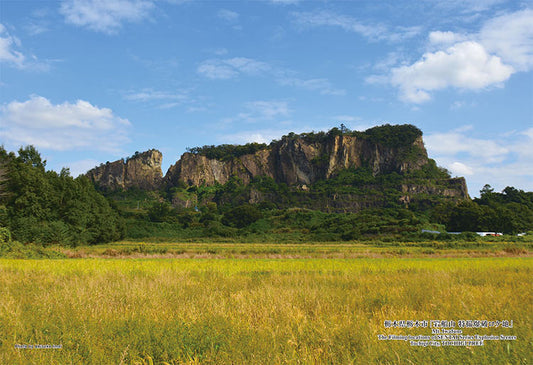 日本風景 - 栃木縣 岩船山特效爆炸拍攝地 300塊 (26×38cm)