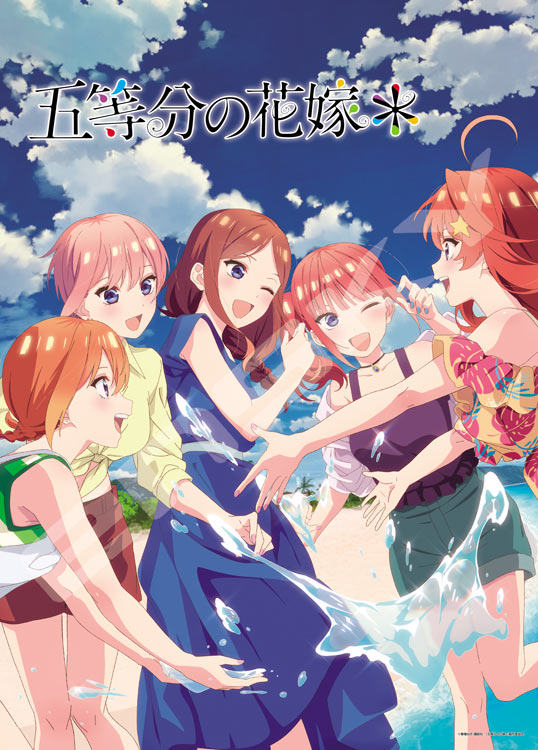 五等分的新娘 - 海邊嬉戲 500塊 (38×53cm)