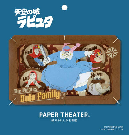 Paper Theater - 天空之城 杜娜一族(L Size)