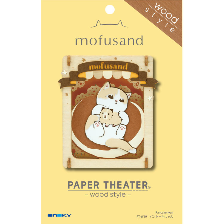 (木質) Paper Theater - Mofusand 躺在煎餅上