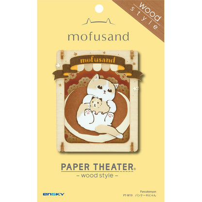 (木質) Paper Theater - Mofusand 躺在煎餅上