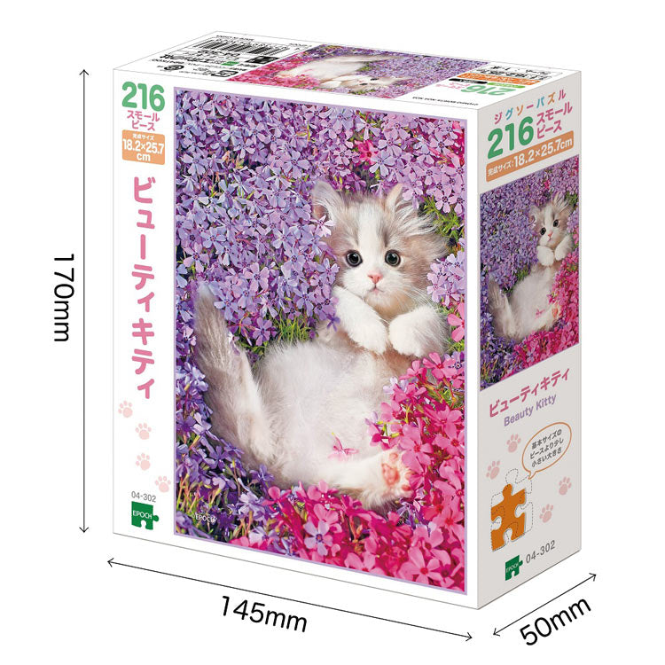 動物類 - 美麗的小貓 216 塊 (18.2×25.7cm)