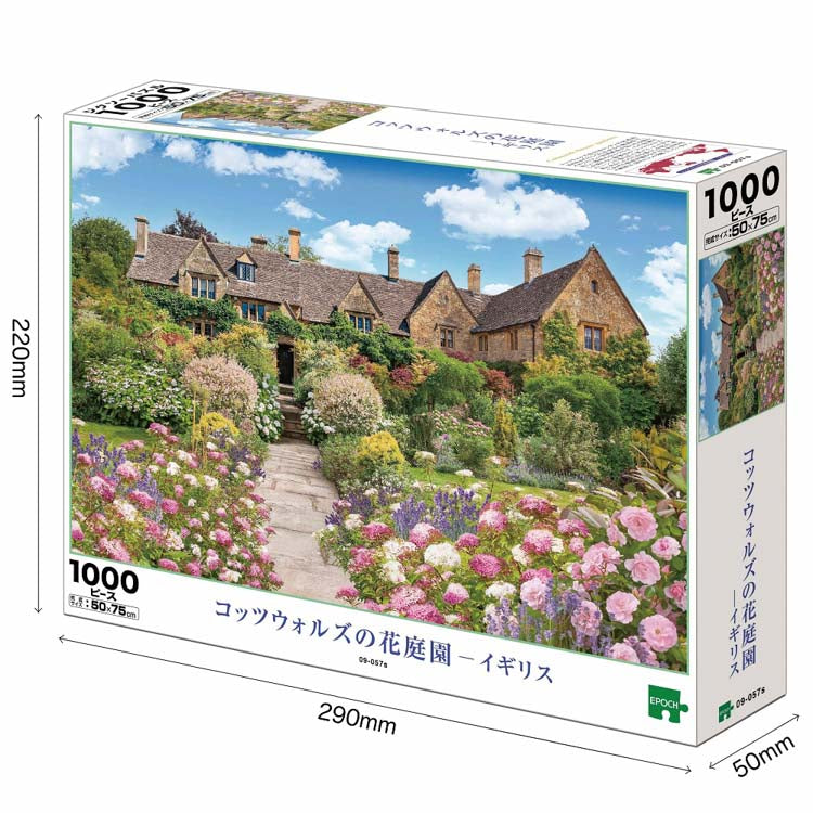 英國風景 - 科茨沃爾德花園 1000塊 (50×75cm)