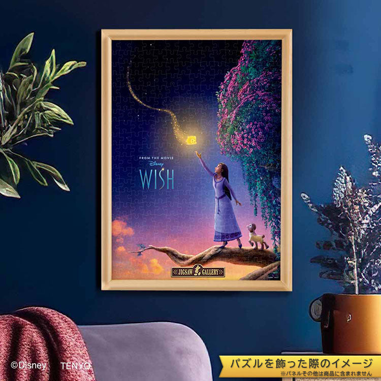 星願奇緣 WISH - 希望 300塊 (30.5×43cm)