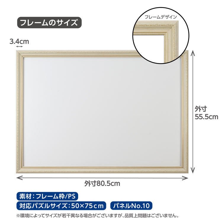 經典復古框 白木色 - 50×75cm (1000塊)