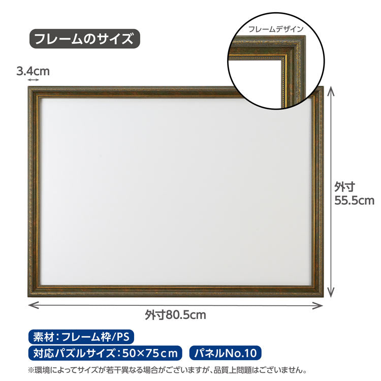 經典復古框 綠色 - 50×75cm (1000塊)