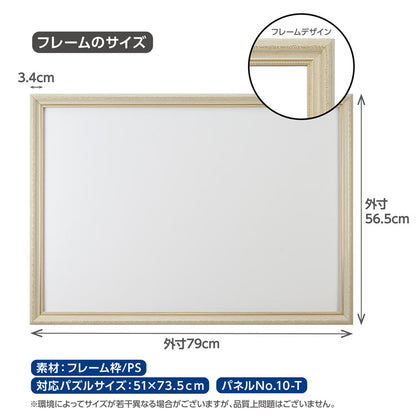 經典復古框 白木色 - 51×73.5cm (1000塊)