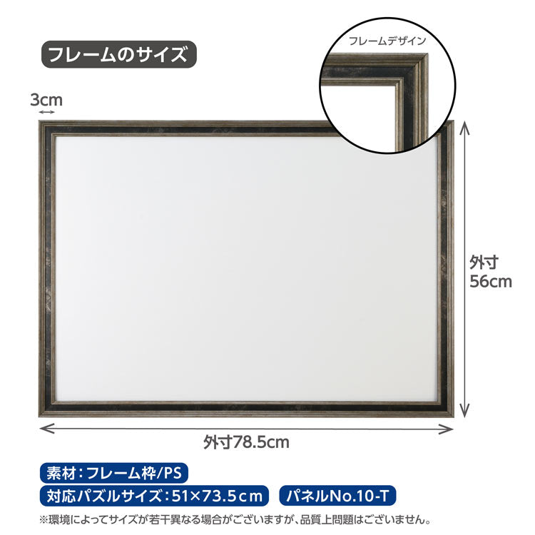 經典復古框 黑銀色 - 51×73.5cm (1000塊)