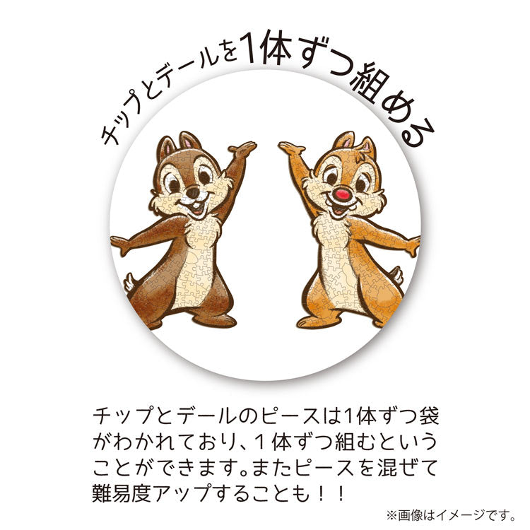 迪士尼 - Chip & Dale 拼圖剪影連專用框 266塊 (42×57cm)