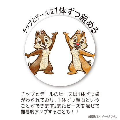 迪士尼 - Chip & Dale 拼圖剪影連專用框 266塊 (42×57cm)