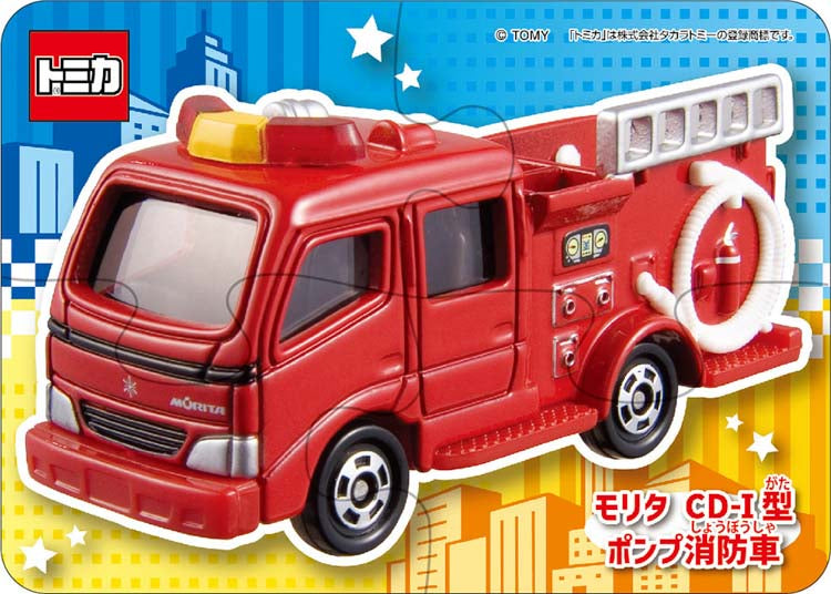 兒童向 - Tomica First Puzzle 工具車 4/9/12/20/35塊