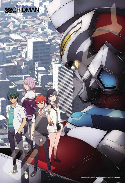 Gridman Universe - SSSS. GRIDMAN 300塊 (26×38cm)