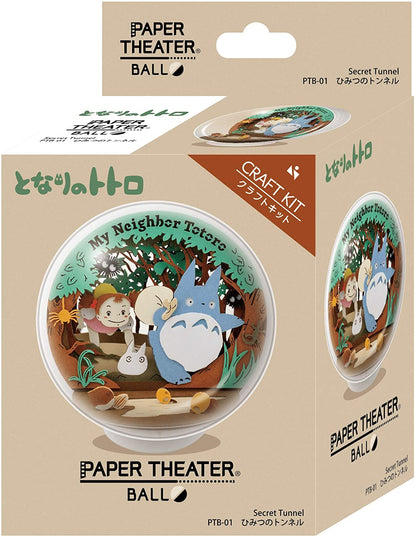 Paper Theater Ball - 龍貓 秘密隧道