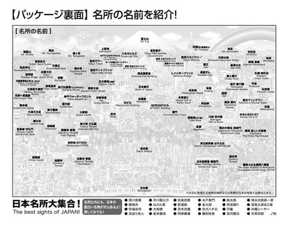 (迷你尺寸) 田中直樹 - 日本名勝大集合 1000塊 (26×38cm)