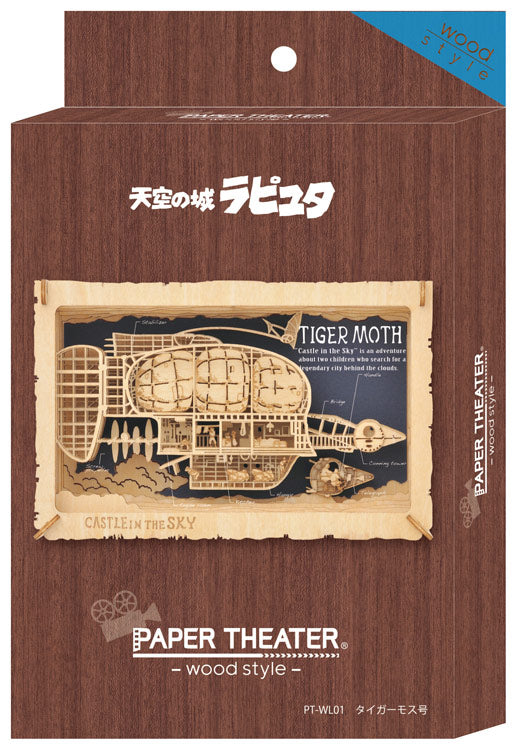 (木質) Paper Theater - 天空之城 Tiger Moth (L Size)