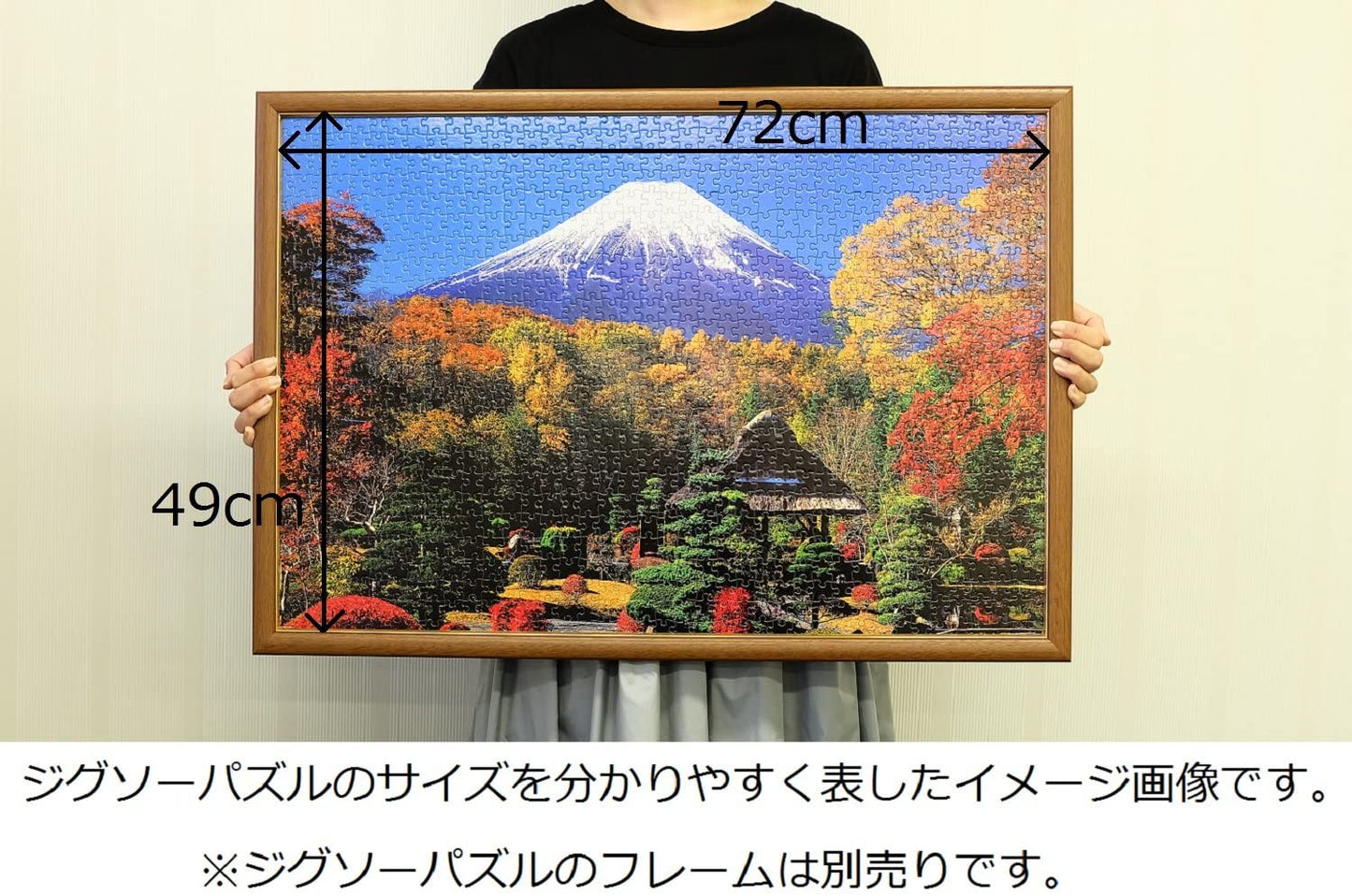 日本風景 - 秋色之忍野富士 1000塊 (49×72cm)