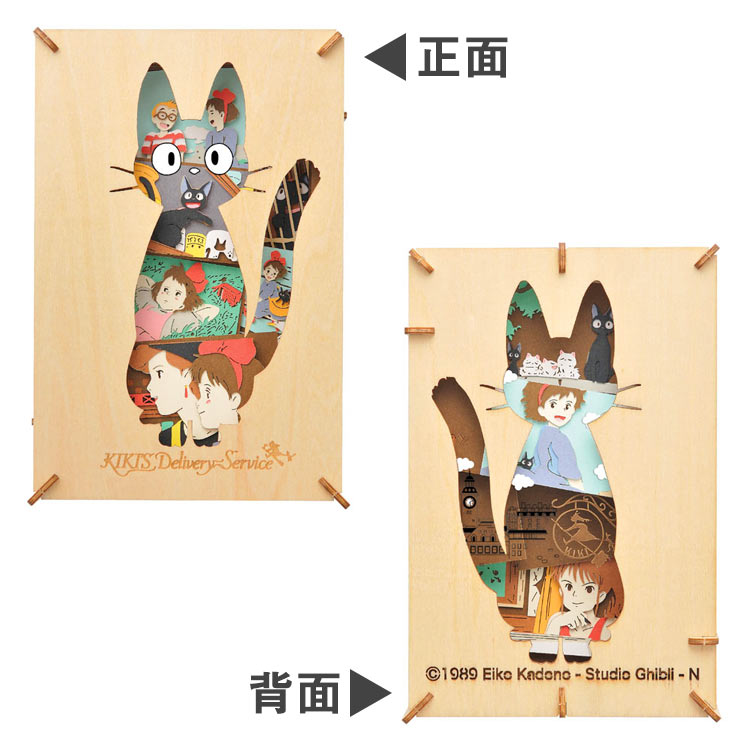 (木質) Paper Theater - 魔女宅急便 Kiki's Delivery Service (L Size)