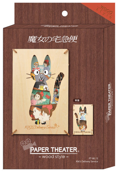 (木質) Paper Theater - 魔女宅急便 Kiki's Delivery Service (L Size)