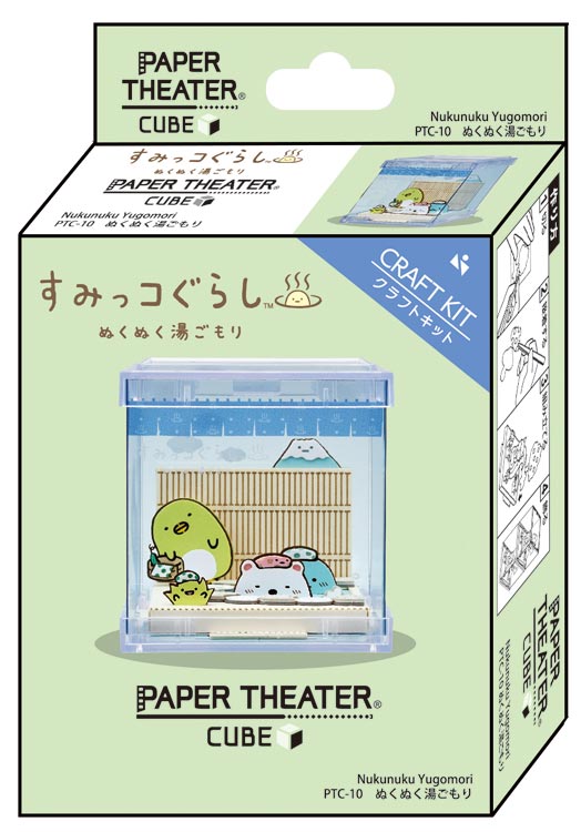 Paper Theater Cube - 角落生物 溫暖之湯