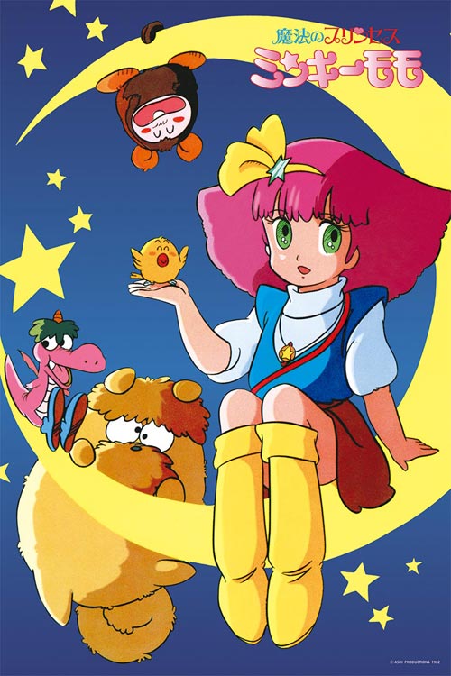 魔法公主明琪桃子 - 魔法公主 Minky Momo 1000塊 (50×75cm)