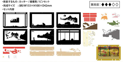 Paper Theater - 千與千尋 饗宴之後 (L Size)