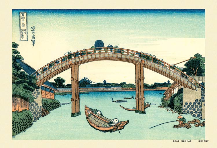 葛飾北齋 - 深川萬年橋下 (冨嶽三十六景) 300塊 (26×38cm)