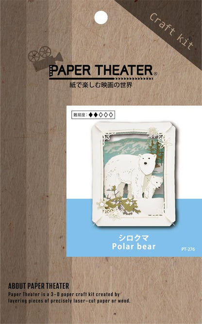 Paper Theater - 北極熊