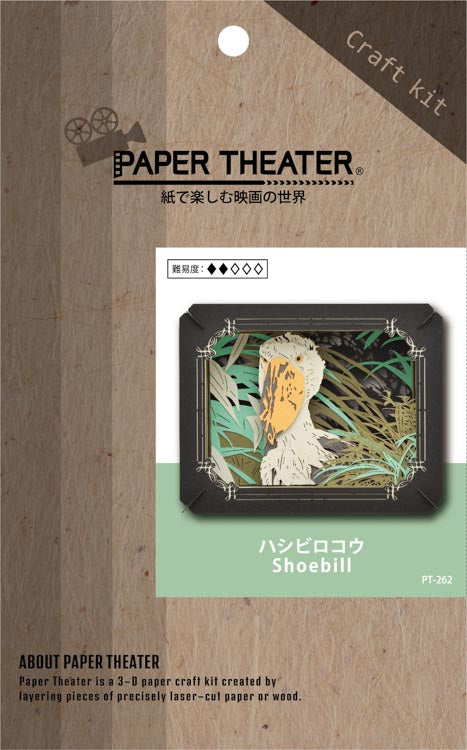 Paper Theater - 鯨頭鸛