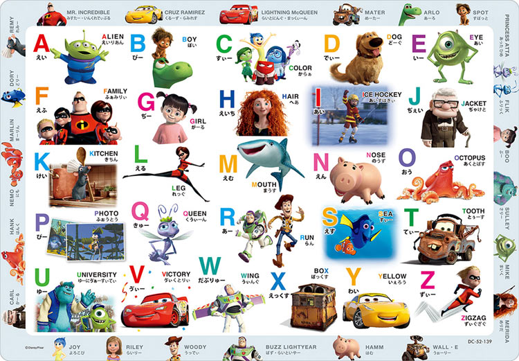 兒童向 - Pixar ABC字母表 52塊 (26×37.5cm)