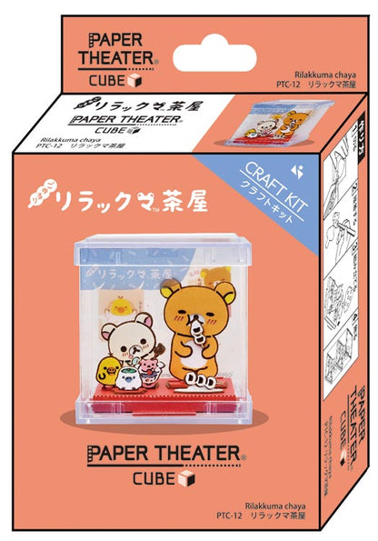 Paper Theater Cube - 鬆弛熊 鬆弛熊茶館