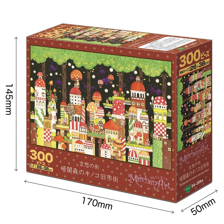 西村典子 - 黑森林蘑菇舊城 300塊 (26×38cm)