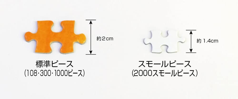 (迷你尺寸) 日本風景 - 姬路城 2000塊 (49×72cm)