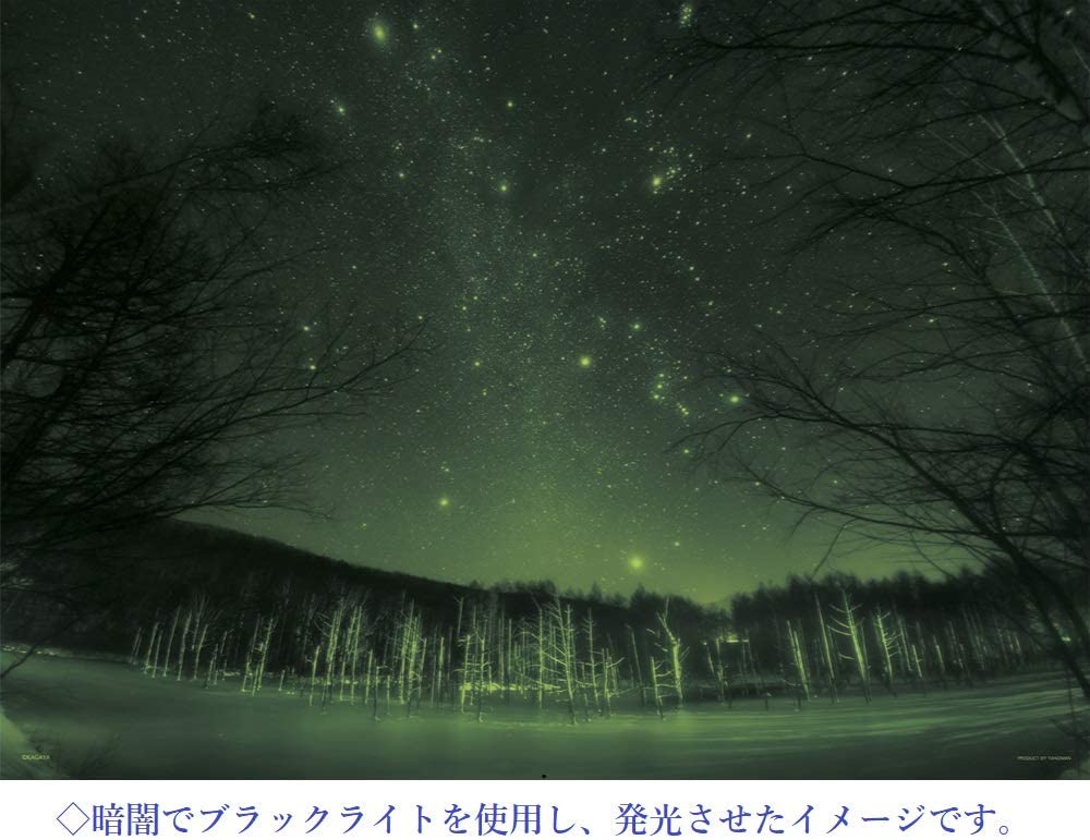 (夜光) 日本風景 - 落在美瑛的天上星星 500塊 (38×53cm)