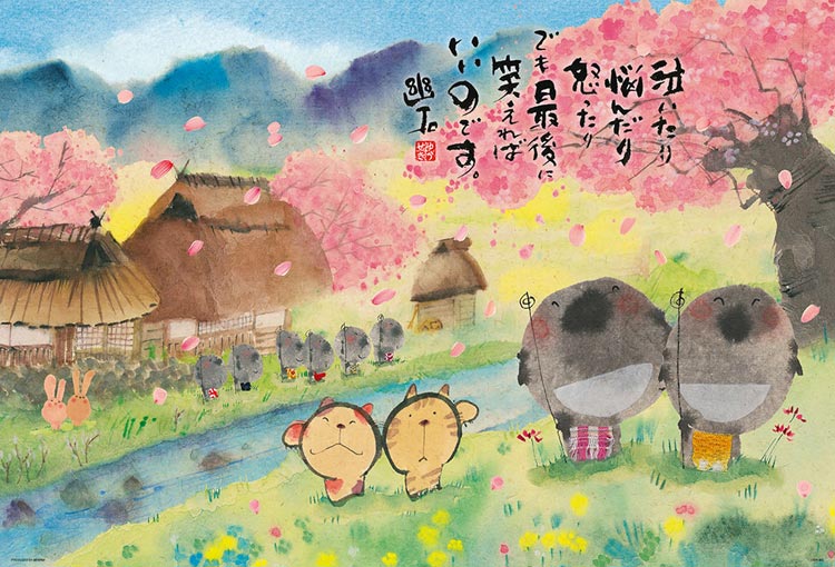 御木幽石 - 如果你保持微笑 1000塊  (49×72cm)