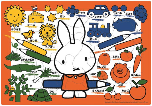 兒童向 - Miffy 圖案學習 30塊 (26×37.5cm)